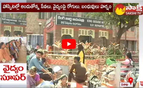 Visakhapatnam Peoples About King George Hospital 