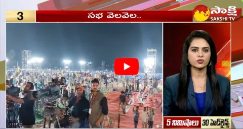 Top 50 Headlines @ 10:30 AM 29 February 2024