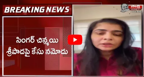 Case Registered On Tollywood Singer Chinmayi