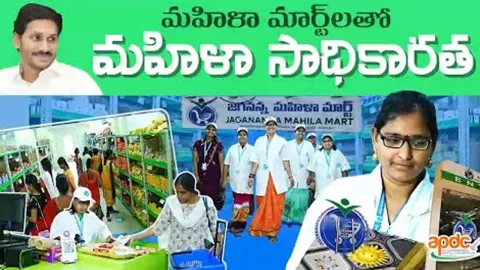 YS Jagan Empowers Women In AP
