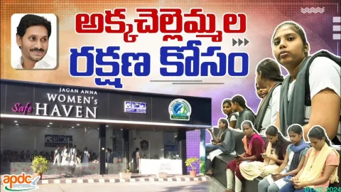 YS Jagan For Women Safety in Andhra Pradesh