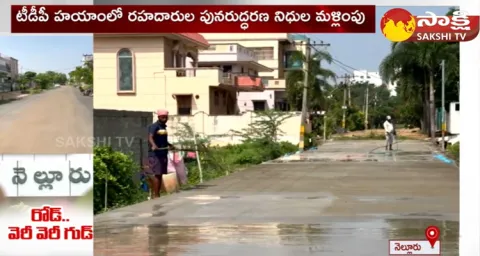 CC Road Construction In Nellore Rural
