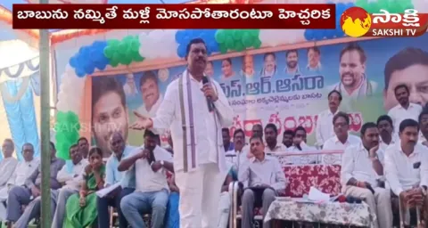 AP Deputy CM Rajanna Dora Slams Chandrababu At YSR Aasara Pensions Distribution