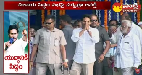 AP CM YS Jagan Denduluru Public Meeting Schedule Today