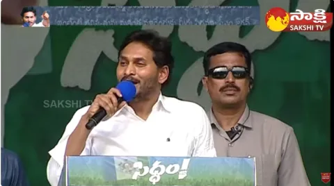 Public Crazy Response For CM Jagans Siddham Denduluru Meeting 