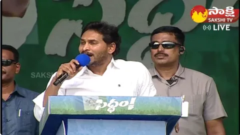 CM YS Jagan Emotional Speech At Denduluru Public Meeting