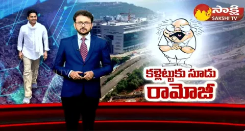 AP IT Development Comparison From CBN Govt To Jagan Govt