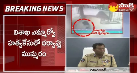 Visakha CP Ravi Shankar On Visakha MRO Incident