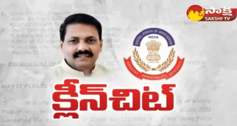 CBI Clean Chit To Minister Kakani Govardhan Reddy