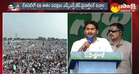 AP CM YS Jagan High Voltage Speech At Denduluru Public Meeting