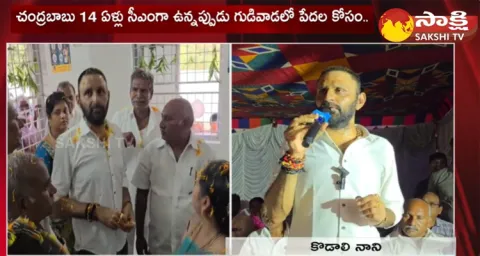 YSRCP MLA Kodali Nani Open Challenge To Chandrababu