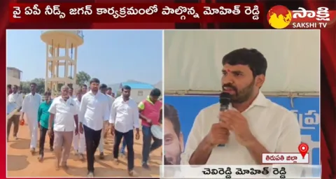 Chevireddy Mohith Reddy About Naravari Palli Development