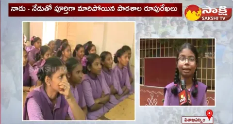 Ground Report On AP Government School
