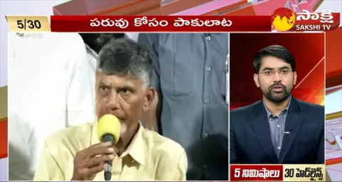 Top 30 Headlines @ 6:30 AM 05 February 2024