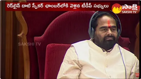 TDP MLAs Misbehaviour On Speaker In Assembly 