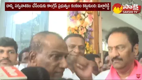 Mallareddy Comments On Congress Govt - Sakshi