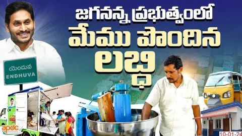 YS Jagan Mark Governance In Andhra Pradesh
