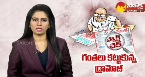 Villagers Clarity On Eenadu Fake News Against AP Roads 