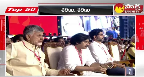 Top 50 Headlines @ 6:30 AM 07 February 2024