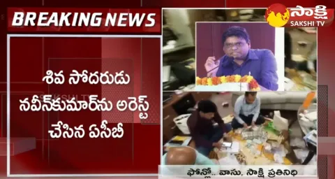 Big Twist In HMDA Former Director Shiva Balakrishna Scam Case