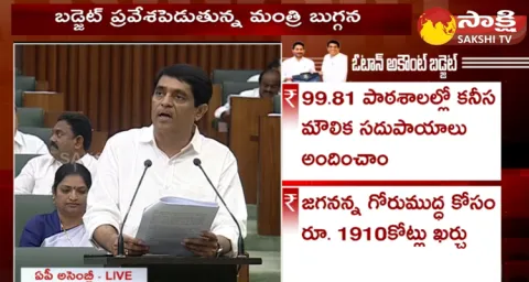 Minister Buggana Rajendranath About Health And Medical