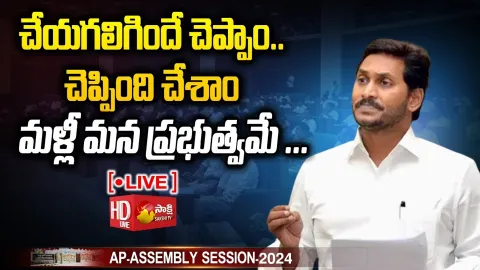 AP CM YS Jagan Speech at AP Assembly Budget Session