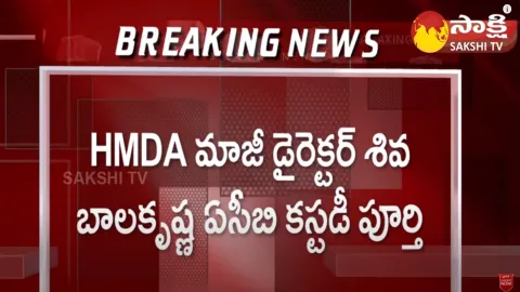 HMDA Siva Balakrishna Case Custody Ends