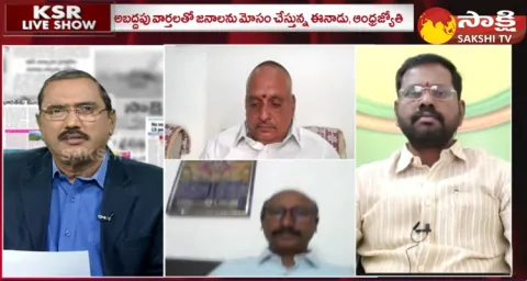 KSR Live Show On Chandrababu Secret Meeting In Hotel