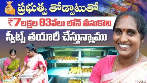 Beneficiaries About YSR Aasara In Andhra Pradesh