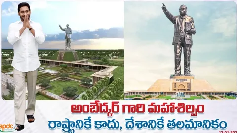 CM YS Jagan About Statue of Social Justice