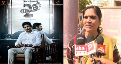 Yatra 2 Movie Genuine Public Talk