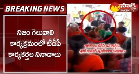 Big Shock To Nara Bhuvaneswari In Tadikonda Guntur District 