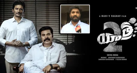 MP Margani Bharath About Yatra 2 Movie