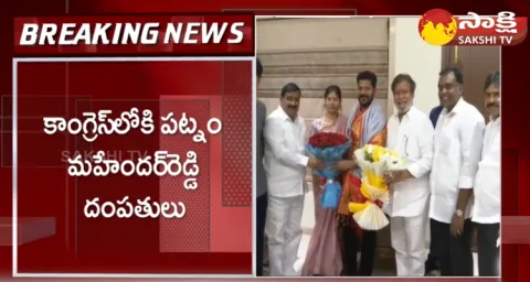 Patnam Mahender Reddy And Patnam Sunitha Joins In Congress Party