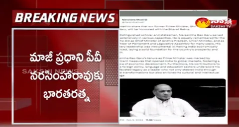 Bharat Ratna For Former PM PV Narasimha Rao