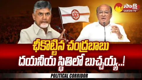 Gorantla Butchaiah Chowdary MLA Seat 