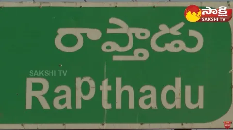 Raptadu Siddham Public Meeting Arrangments