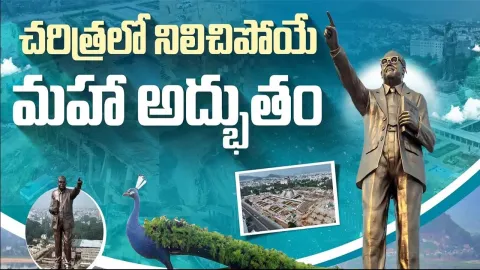 Statue of Social Justice In AP