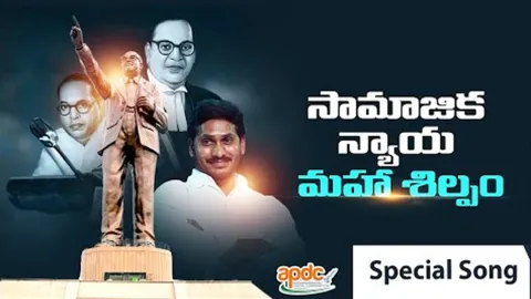 Statue of Social Justice In Andhra Pradesh
