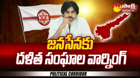 TDP Vs Janasena In Pithapuram