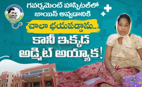 Aarogya Andhra In Andhra Pradesh