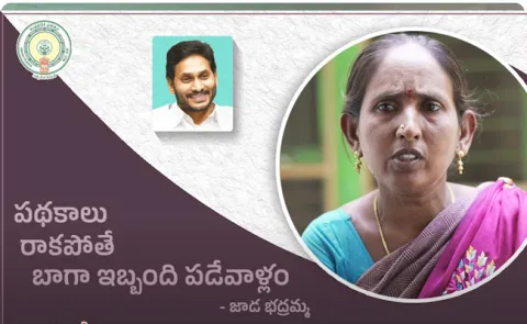 Beneficiaries About YSR Aasara In Andhra Pradesh