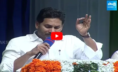 CM Jagan Speech At Jagananna Vidya Deevena Scheme