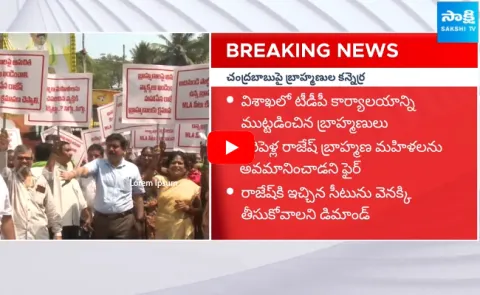 Brahmana Community Leaders Demands To Chandrababu 