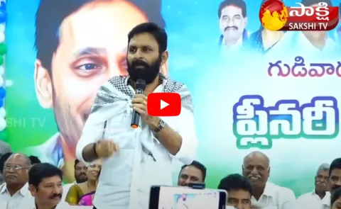  Perni Nani Funny Incident at Kodali Nani Speech