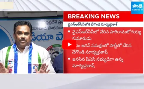Chegondi Surya Prakash Praised CM Jagan