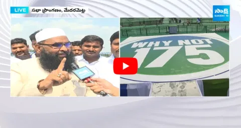 Electrifying Reaction From Public On CM Jagan Siddham Sabha At Medarametla