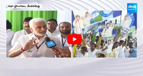 MP Vijaysai Reddy About Medarametla Siddham Sabha