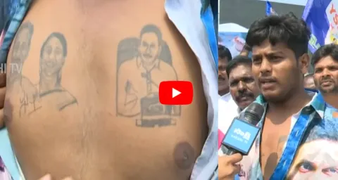 AP CM YS Jagan Tattoos In Siddham Public Meeting