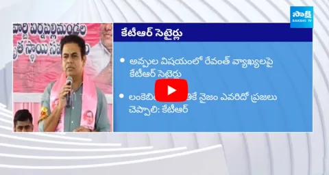 KTR Hot Comments On CM Revanth Reddy